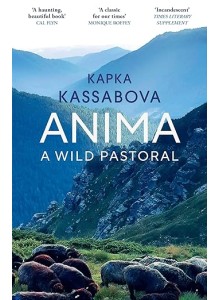 Капка Касабова | Анима